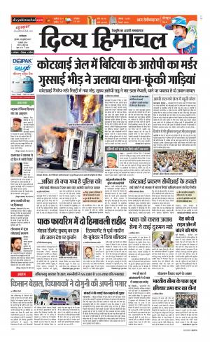 Divya Himachal Dharamsala