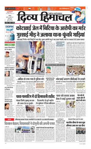 Divya Himachal Chandigarh