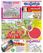Adilabad District