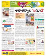 Nizamabad Constituencies