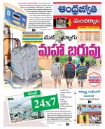 Mancherial District