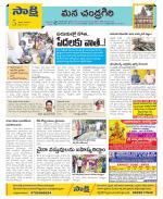 Chittoor Constituencies