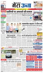 Divya Himachal Dharamsala +Mera Una +Aastha