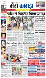 Divya Himachal Dharamsala+ Mera Kangra +Aastha