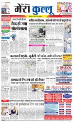 Divya Himachal Dharamsala+Mera Kullu +Aastha