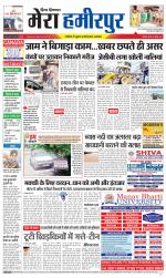 Divya Himachal Dharamsala+Mera Hamirpur +Aastha