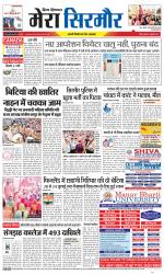 Divya Himachal Shimla+Mera Sirmour +Aastha 