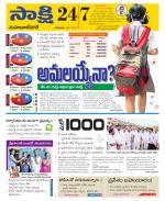 Mahabubnagar District