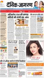 Prayagraj Hindi ePaper, Allahabad Hindi Newspaper - InextLive
