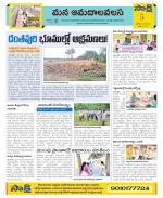 Srikakulam Constituencies