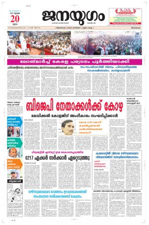 2017 July 20 Thursday