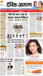 Jamshedpur Hindi ePaper, Jamshedpur Hindi Newspaper - InextLive