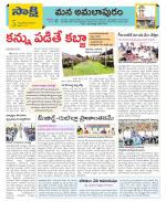 East Godavari Divisions