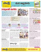 SPSR Nellore Constituencies