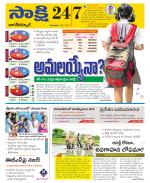 Nagarkurnool District