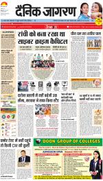 Ranchi Hindi ePaper, Ranchi Hindi Newspaper - InextLive