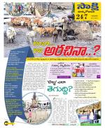 East Godavari District