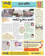 Kurnool Constituencies