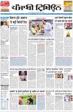 Punjabi Tribune