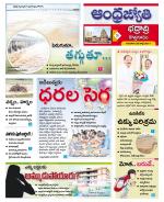 BHADRADRI KOTHAGUDEM