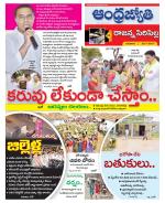 Rajanna Sircilla District