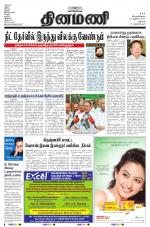 Dinamani - Dharmapuri