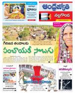 Nalgonda District