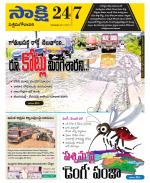 West Godavari District