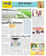 West Godavari Constituencies