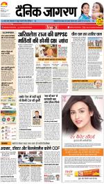 Bareilly Hindi ePaper, Bareilly Hindi Newspaper - InextLive