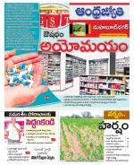 Mahabubnagar District