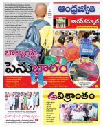 Nagarkurnool District