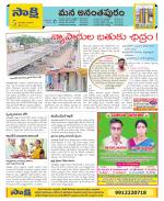 Anantapur Constituencies