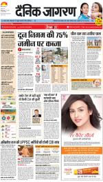 Dehradun Hindi ePaper, Dehradun Hindi Newspaper - InextLive