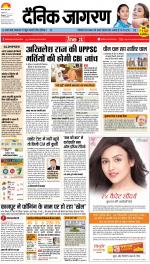 Kanpur Hindi ePaper, Kanpur Hindi Newspaper - InextLive