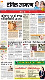 Lucknow Hindi ePaper, Lucknow Hindi Newspaper - InextLive