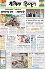 Dainik Tribune (Haryana Edition)