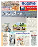 East Godavari District