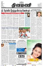 Dinamani -Tirunelveli