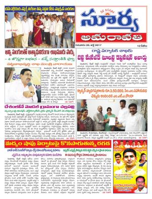 Thursday, 20 july, 2017