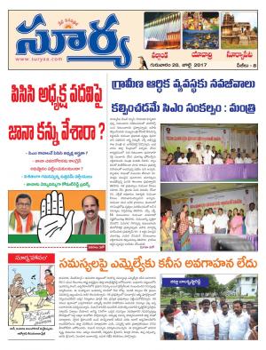 Thursday, 20 july, 2017