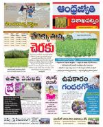 Visakhapatnam District