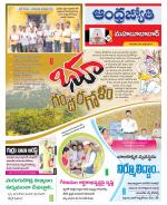 Mahabubabad District