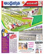 Jayashankar Bhupalpally