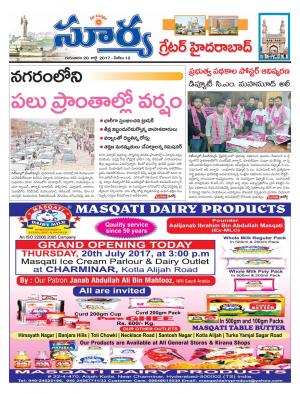 Thursday, 20 july, 2017