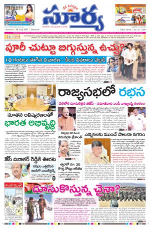 Thursday, 20 july, 2017