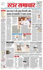 Star Samachar Rewa