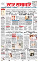 Star Samachar Satna