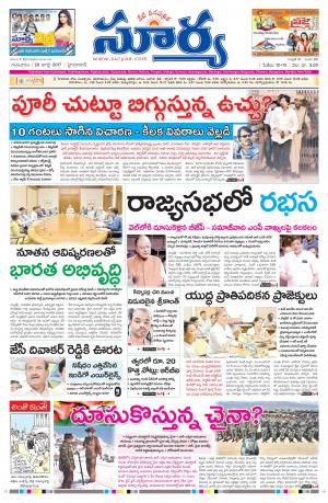 Thursday, 20 july, 2017