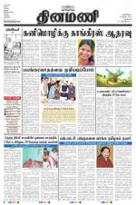 Dinamani - New Delhi